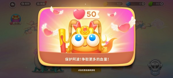 保卫萝卜4小米版截图2