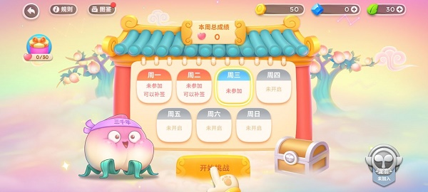 保卫萝卜4小米版截图3