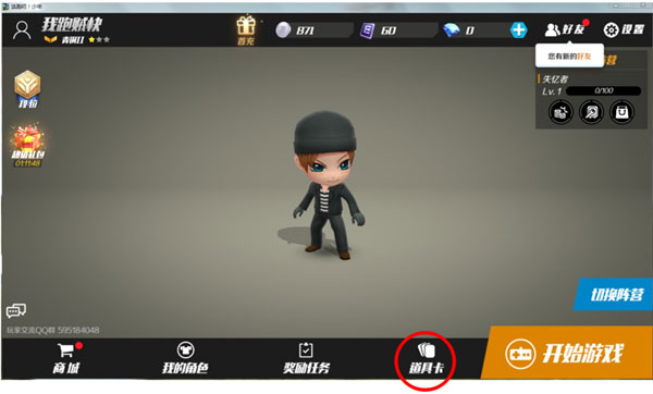 逃跑吧少年vivo版截图4