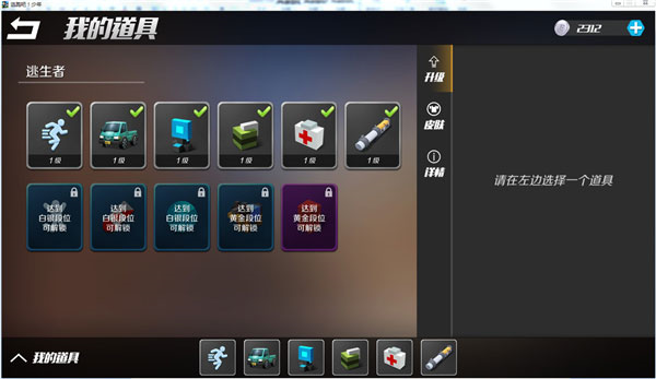 逃跑吧少年vivo版截图5