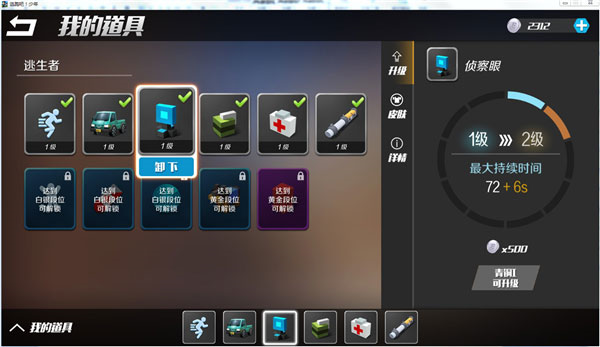 逃跑吧少年vivo版截图6