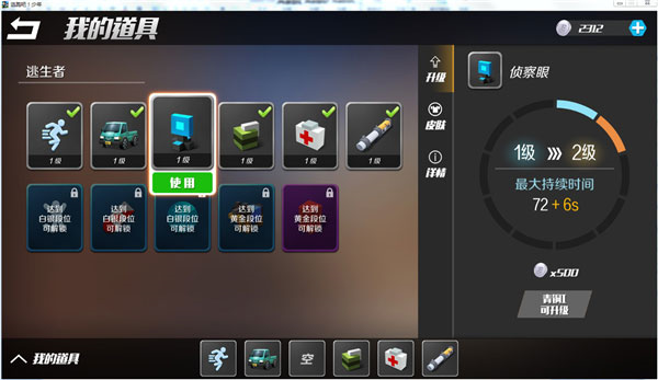 逃跑吧少年vivo版截图7