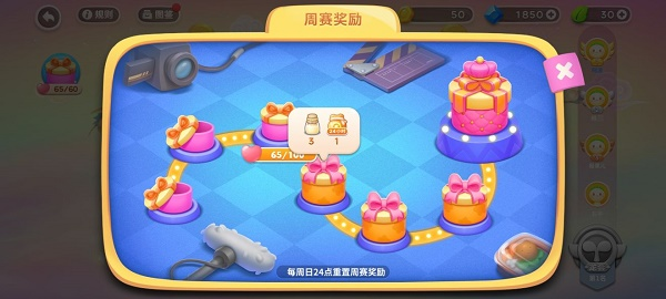 保卫萝卜4小米版截图4