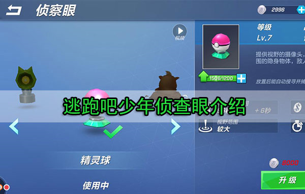 逃跑吧少年小米版截图2