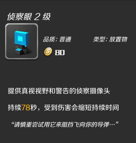 逃跑吧少年小米版截图4