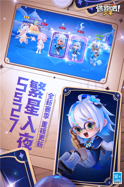 逃跑吧少年小米版下载安装最新|逃跑吧少年小米运用商城版 V8.28.0 最新版免费下载