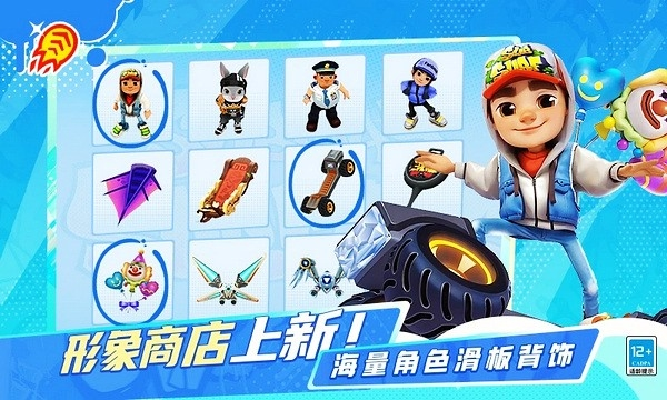 地铁跑酷国服版截图1