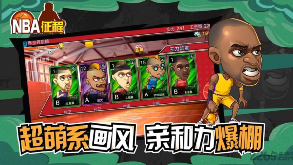 nba征程免费下载|nba征程小游戏2024 V3.6 最新版免费下载