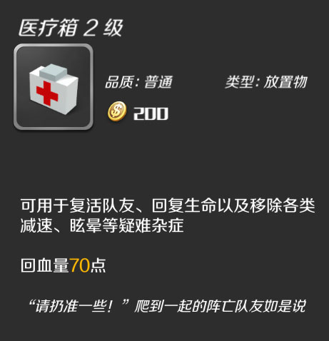 逃跑吧少年应用宝版最新版截图3