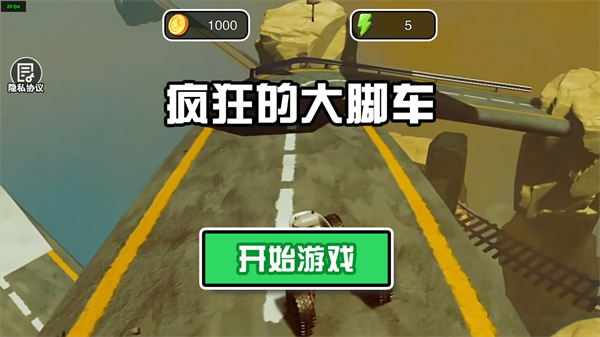 疯狂的大脚车图片