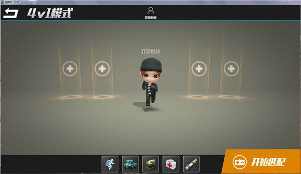 逃跑吧少年体验服截图7