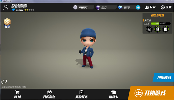 逃跑吧少年体验服截图8