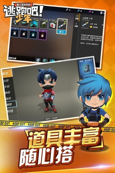 逃跑吧少年感受服下载|逃跑吧少年测试服 v8.28.0 安卓版免费下载