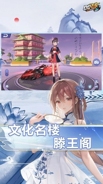 qq飞车新浪微博客户端截图