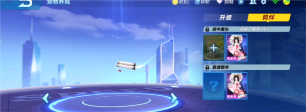 QQ飞车画中仙道具测评