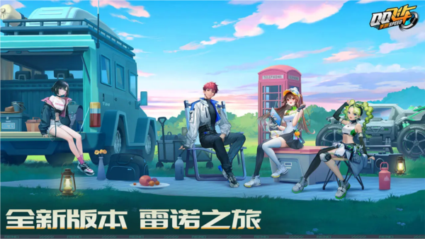 qq飞车4399版下载|qq飞车4399版 v1.47.0.60405 最新版免费下载