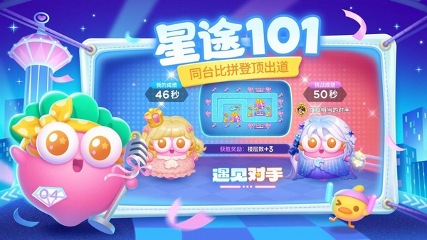 保卫萝卜4华为渠道版截图1