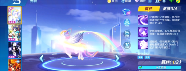 QQ飞车钻石宠物推荐