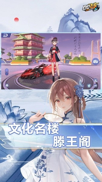 qq飞车越南服截图