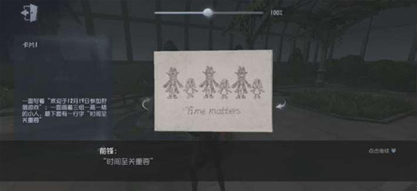 第五人格益玩端图片7