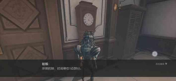 第五人格益玩端图片8