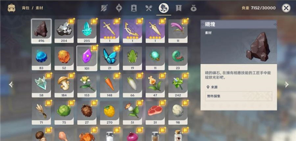 原神外服截图16