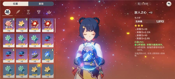 原神外服截图18