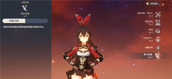 原神外服截图20