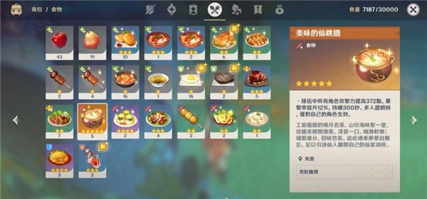 原神外服截图22