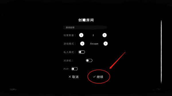 The Ghost联机教程