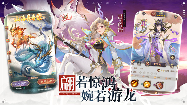 幻想名将录小米版截图1