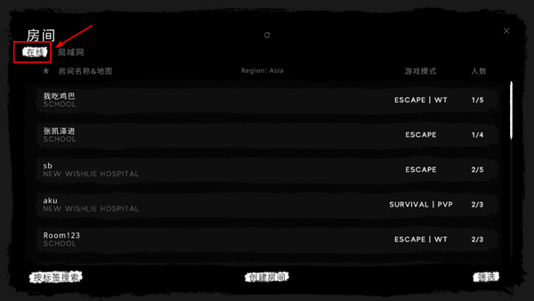 The Ghost怎么联机