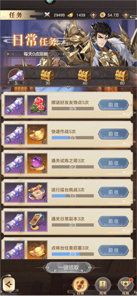 幻想名将录小米版截图2