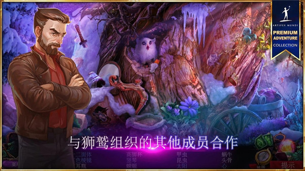 秘密组织7卷土重来图片