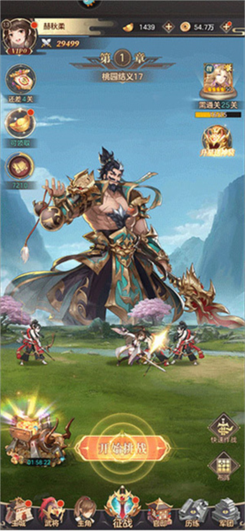 幻想名将录小米版截图4