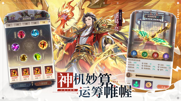 幻想名将录小米版下载|幻想名将录小米版 V1.8.6 安卓系统最新版免费下载