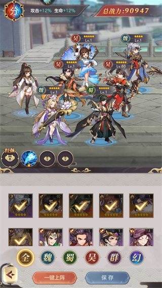 幻想名将录vivo版截图2