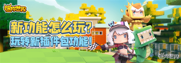 miniworld国际版图片11