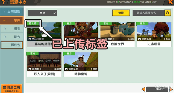 miniworld国际版图片20