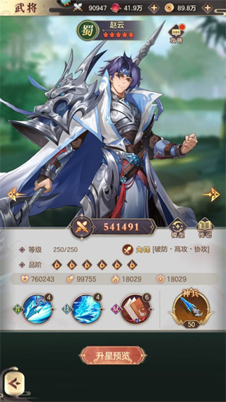 幻想名将录vivo版截图3