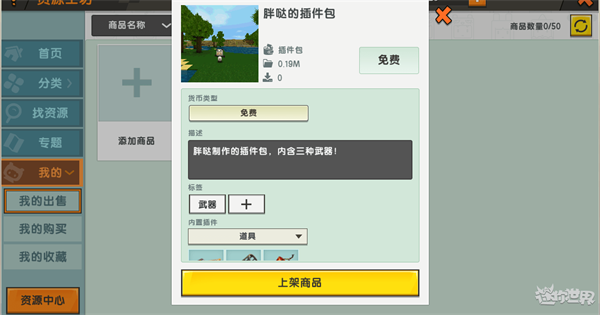 miniworld国际版图片21