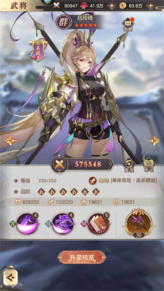 幻想名将录vivo版截图4