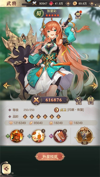 幻想名将录vivo版截图5