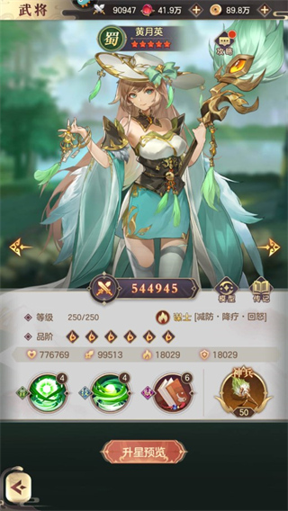 幻想名将录vivo版截图6