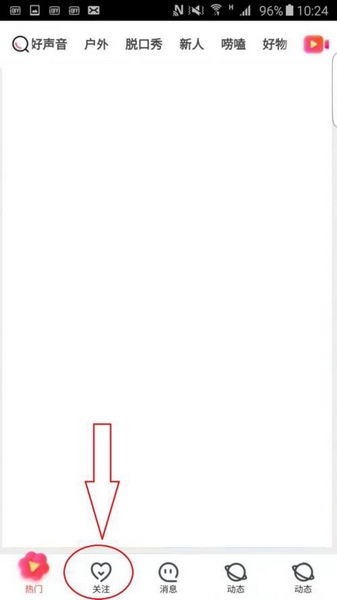 开播提醒设置教程1