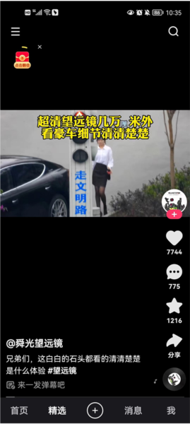 快手app怎么赚收益