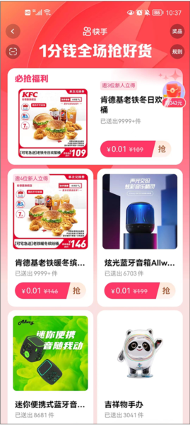 快手app怎么赚收益