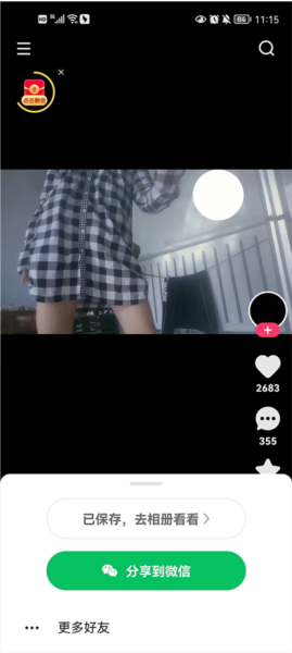 快手app怎么下载视频