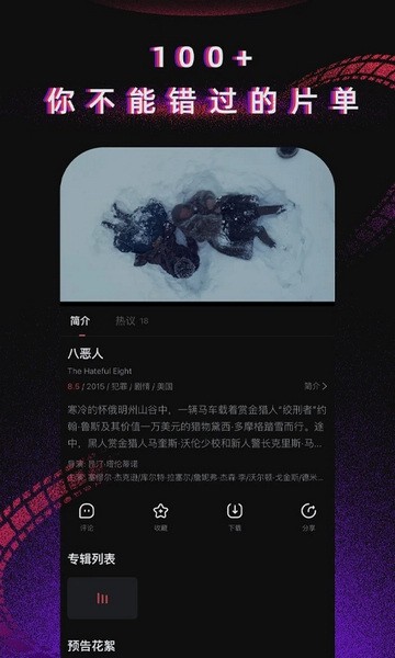 柿子电影下载|柿子电影app v1.47.0 最新版免费下载