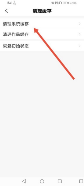 存储空间清理教程4